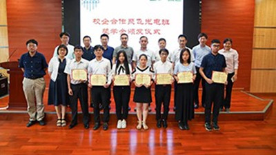 深圳技术大学颁发AG九游会官方网站光电奖学金